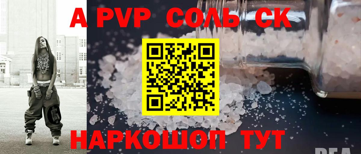 A-PVP мука  Alfa_PVP  Краснотурьинск  дарнет шоп  Вход с VPN 