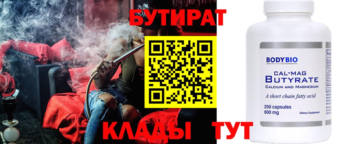 БУТИРАТ оксана Краснотурьинск