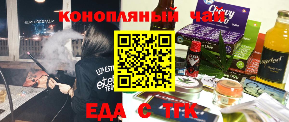 Краснотурьинск  Еда ТГК марихуана  Вход с VPN 