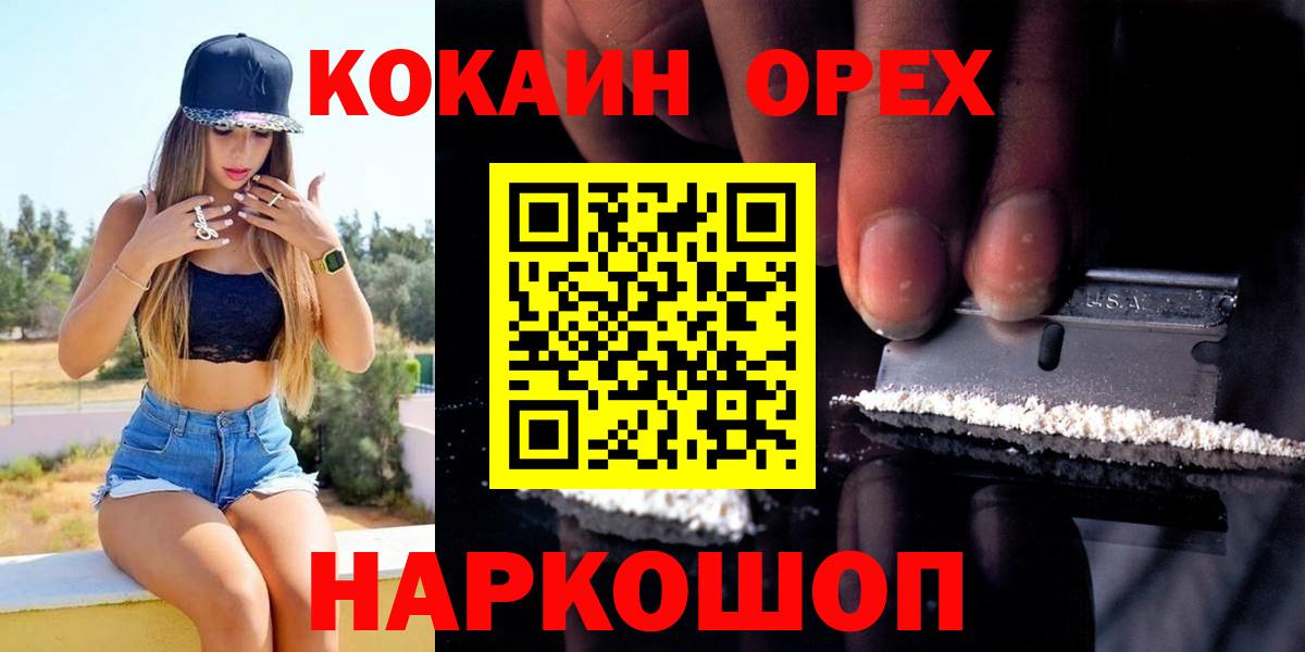 КОКАИН 98%  Вход с VPN  Краснотурьинск 