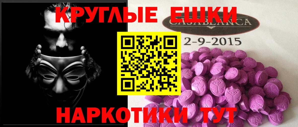 ЭКСТАЗИ диски Краснотурьинск