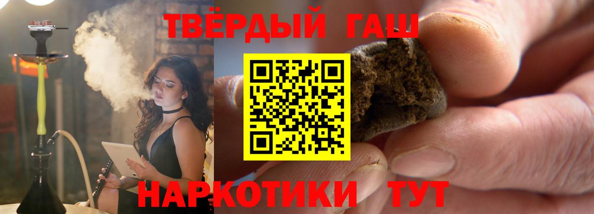 Гашиш  ГАШ Cannabis  Вход с VPN  Краснотурьинск  Гашиш хэш 