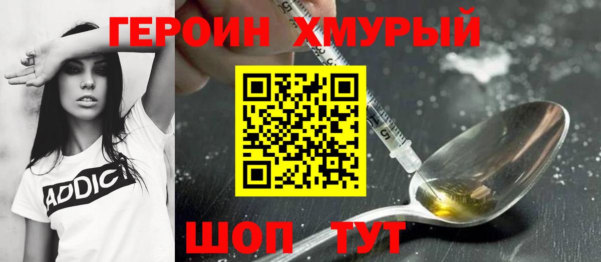 Героин белый Краснотурьинск