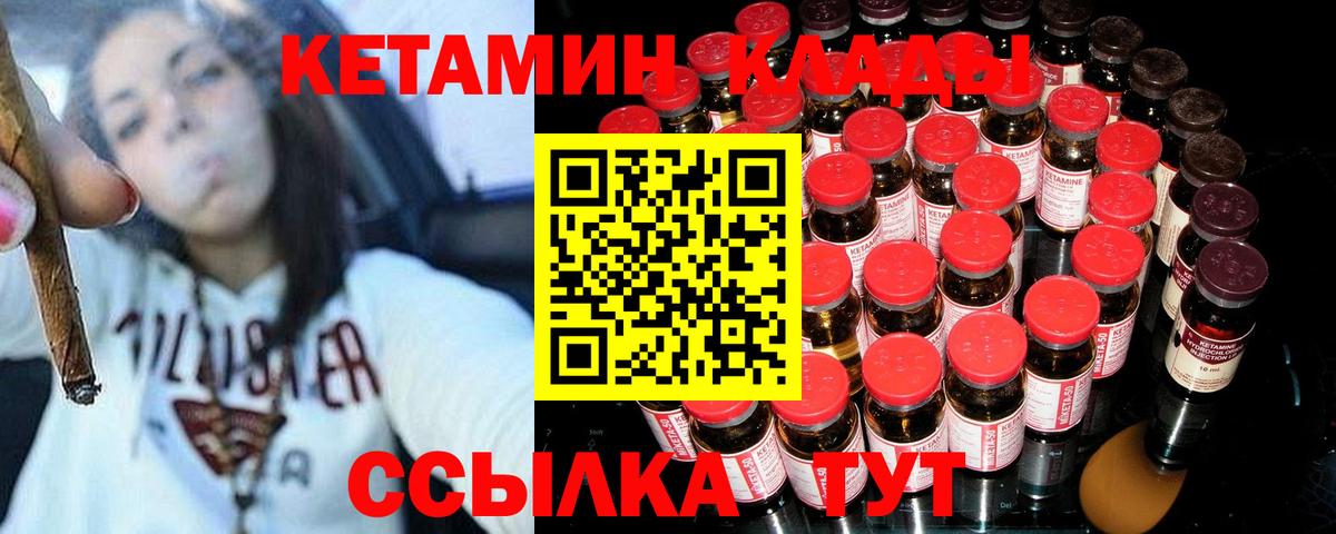 КЕТАМИН ketamine  Кетамин ketamine  Вход с VPN  Краснотурьинск 