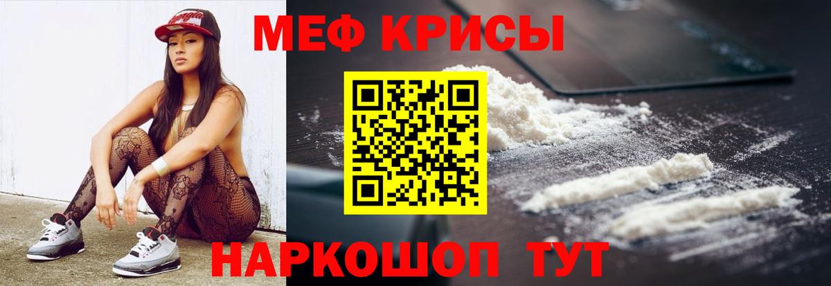 Меф mephedrone  Вход с VPN  Мефедрон  Краснотурьинск 