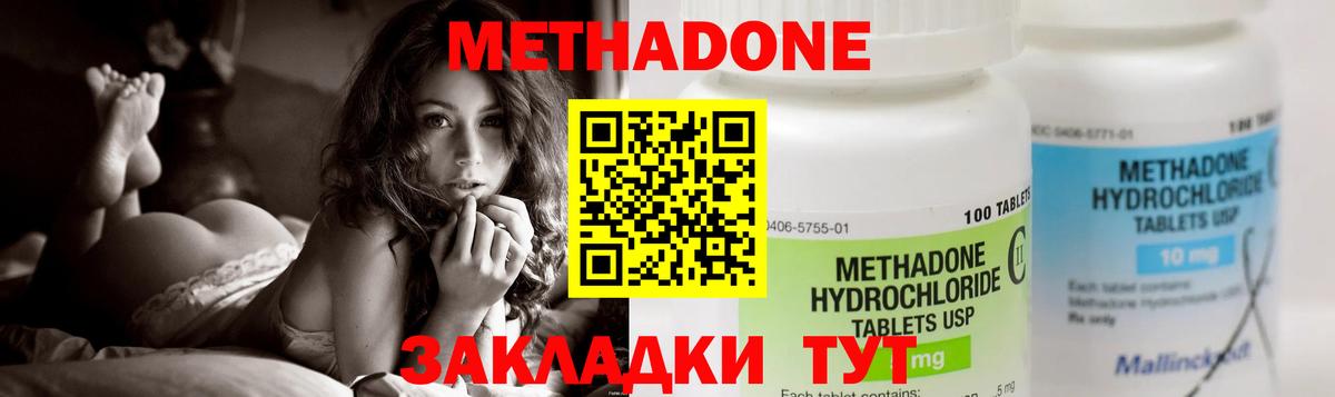 МЕТАДОН белоснежный Краснотурьинск