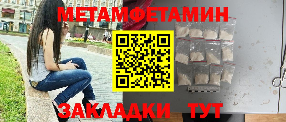 Метамфетамин Methamphetamine Краснотурьинск
