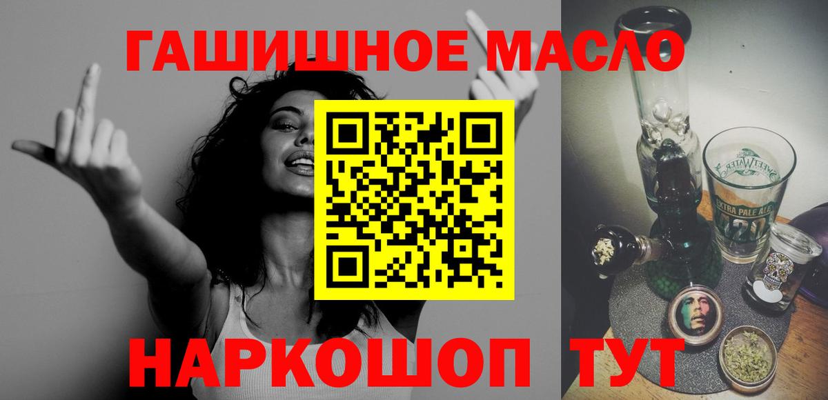 ТГК гашишное масло Краснотурьинск